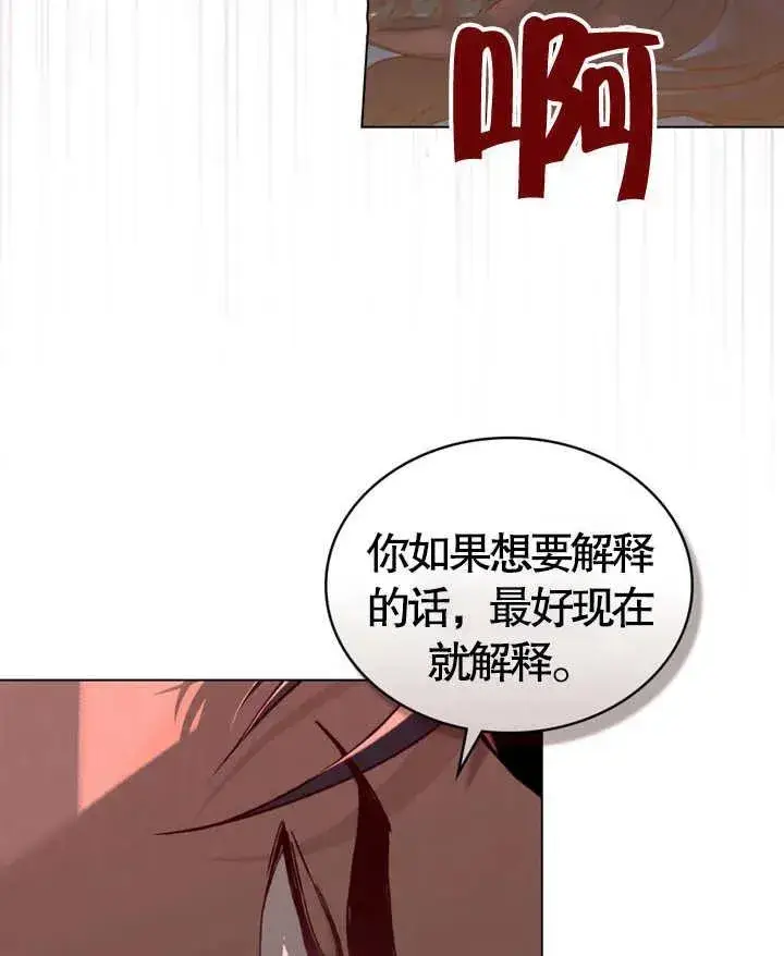 漫画《饲养那些奴隶的方法》第07话第6张图