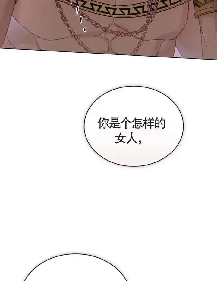 漫画《饲养那些奴隶的方法》第07话第60张图