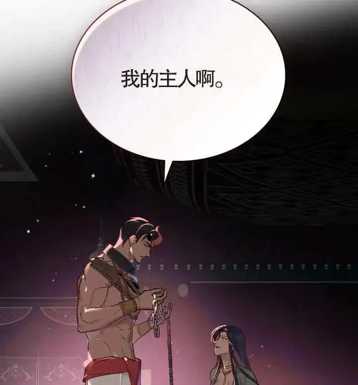 漫画《饲养那些奴隶的方法》第07话第63张图