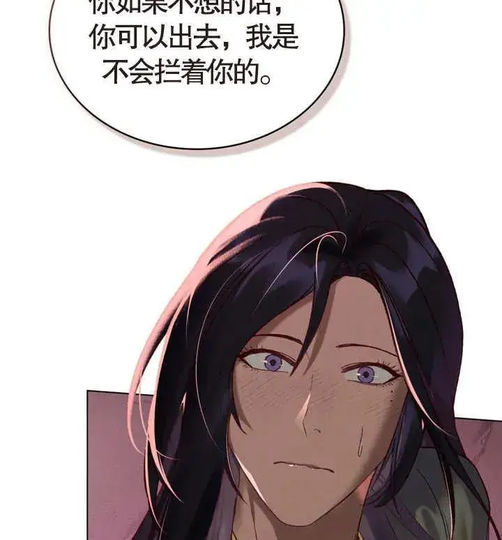 漫画《饲养那些奴隶的方法》第07话第65张图