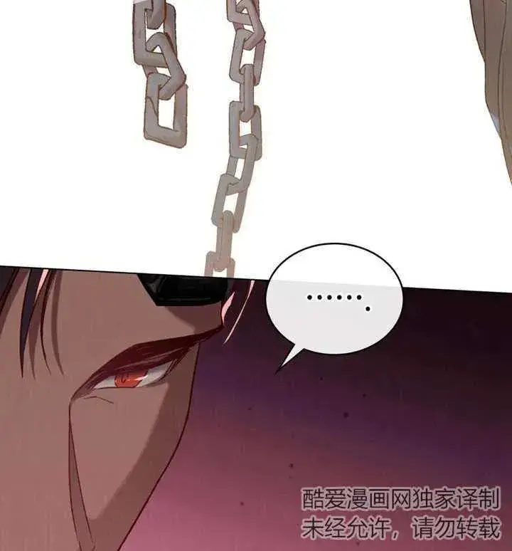 漫画《饲养那些奴隶的方法》第07话第68张图