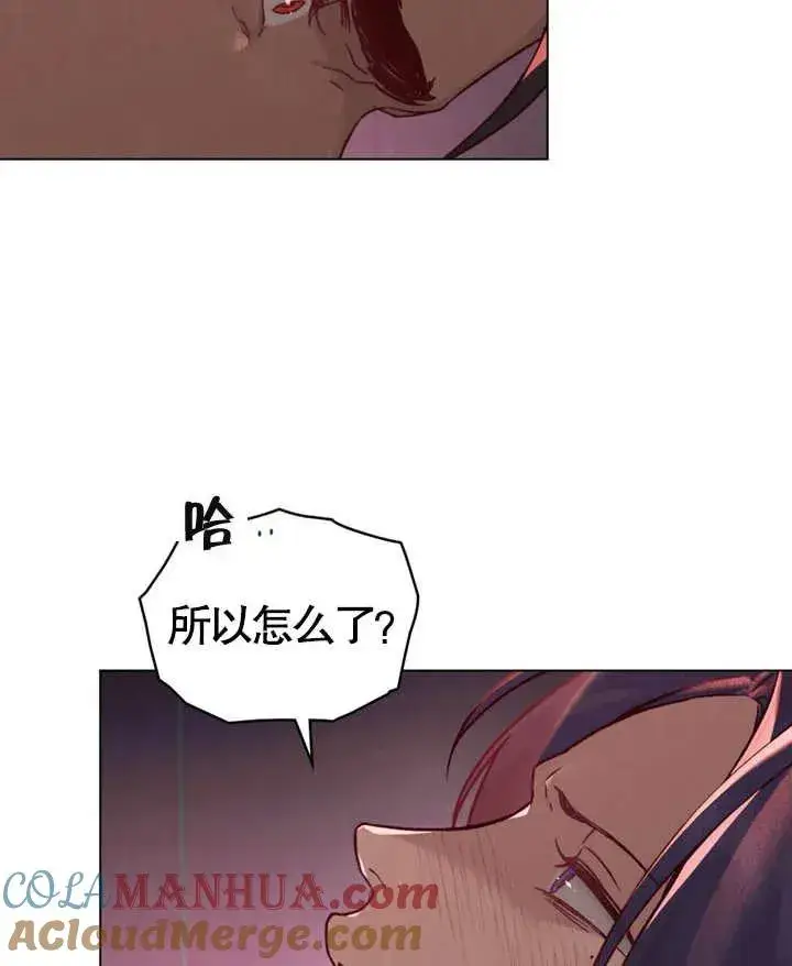 漫画《饲养那些奴隶的方法》第07话第7张图