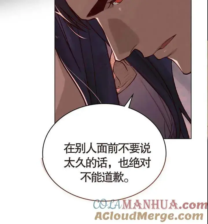 漫画《饲养那些奴隶的方法》第07话第73张图