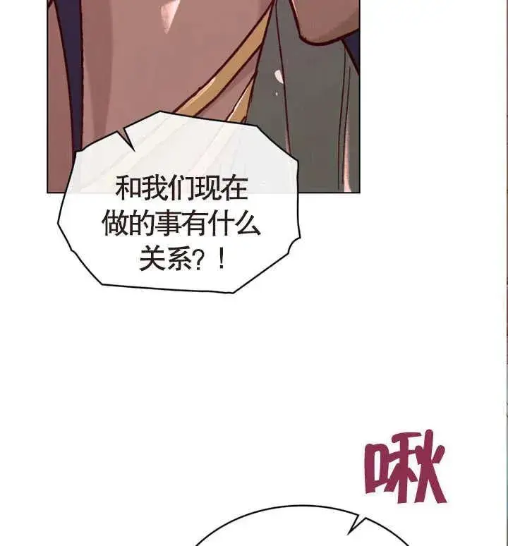 漫画《饲养那些奴隶的方法》第07话第75张图