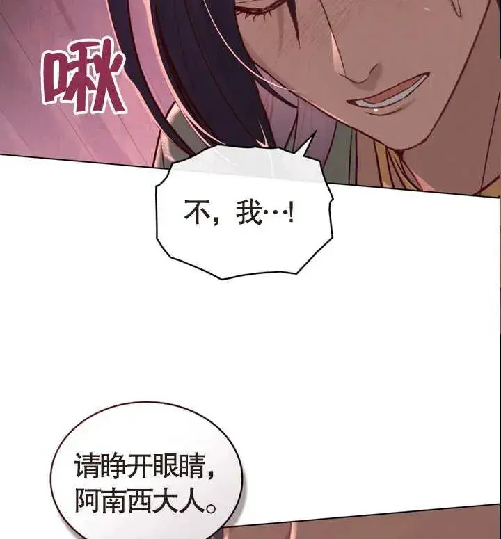 漫画《饲养那些奴隶的方法》第07话第77张图