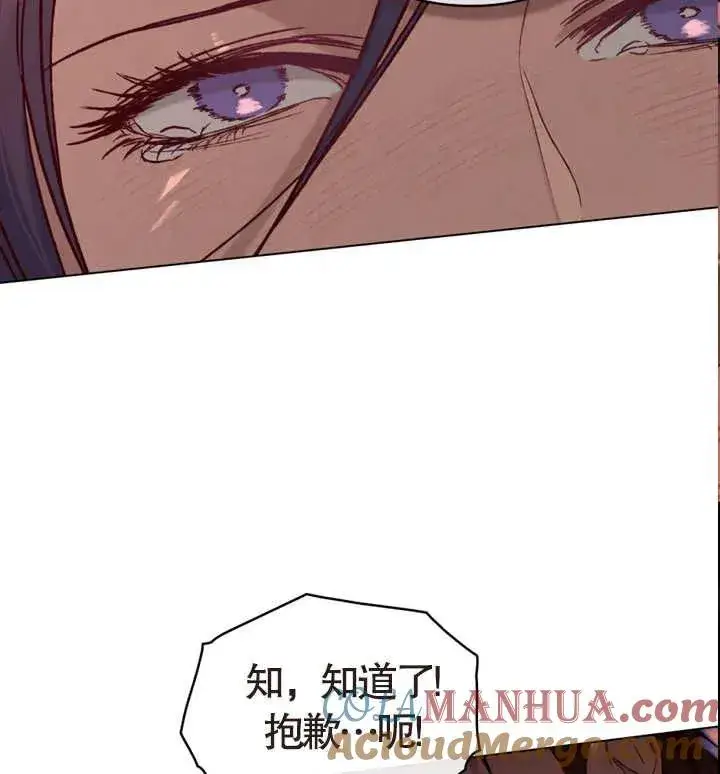 漫画《饲养那些奴隶的方法》第07话第79张图