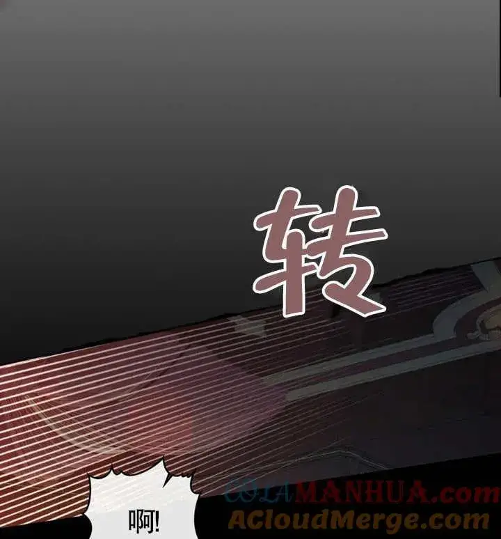 漫画《饲养那些奴隶的方法》第07话第82张图