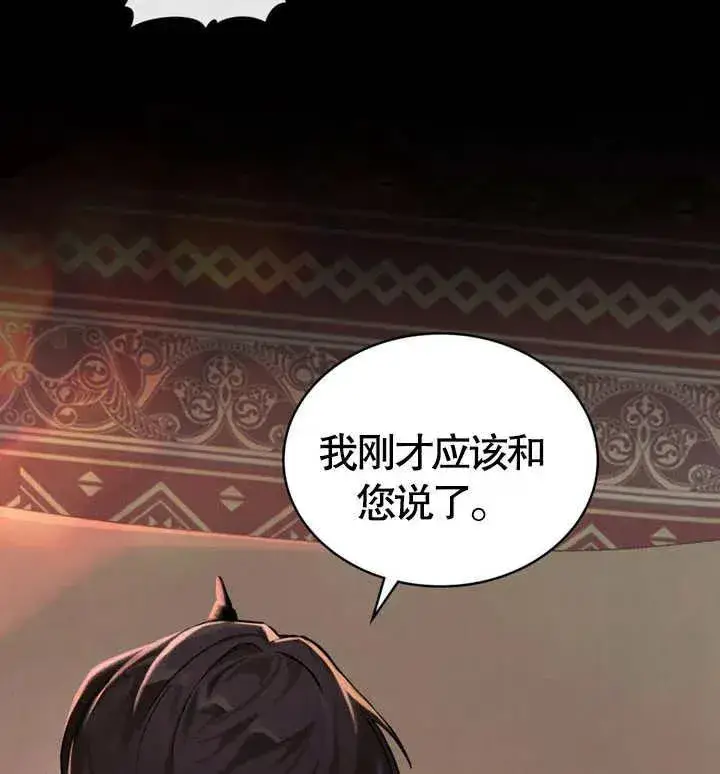漫画《饲养那些奴隶的方法》第07话第83张图