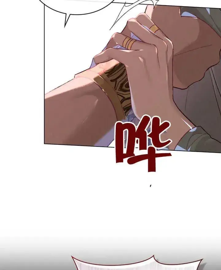 漫画《饲养那些奴隶的方法》第07话第9张图