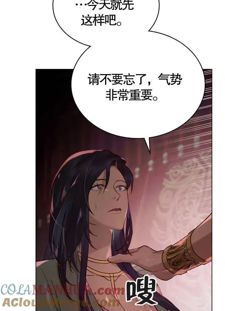 漫画《饲养那些奴隶的方法》第08话第10张图