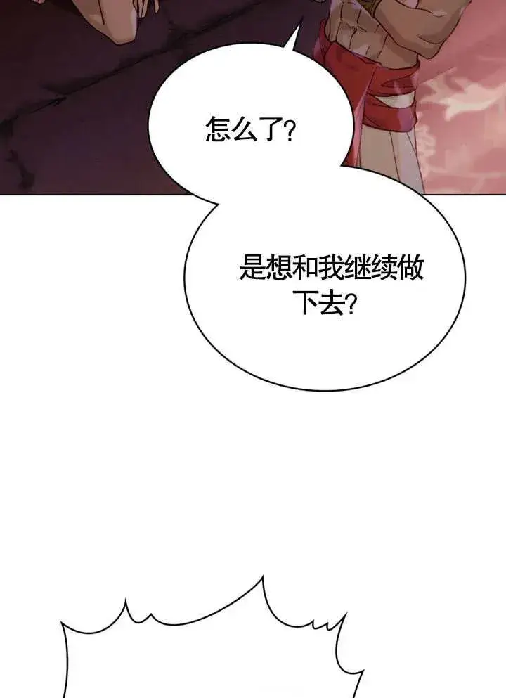 漫画《饲养那些奴隶的方法》第08话第12张图
