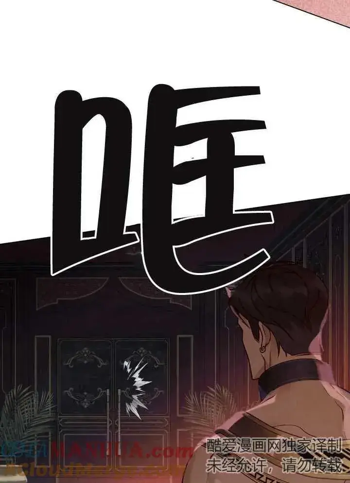 漫画《饲养那些奴隶的方法》第08话第16张图