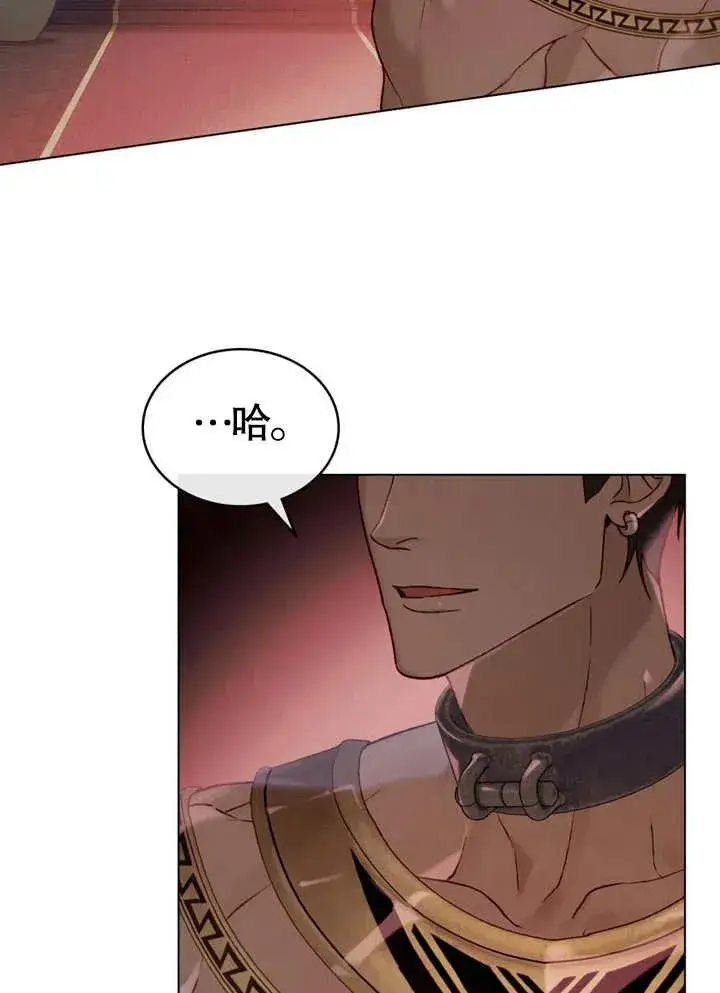 漫画《饲养那些奴隶的方法》第08话第17张图