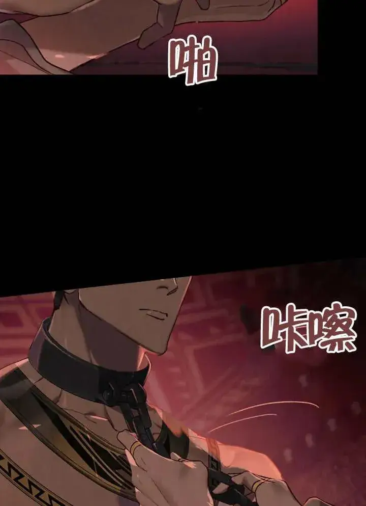 漫画《饲养那些奴隶的方法》第08话第2张图