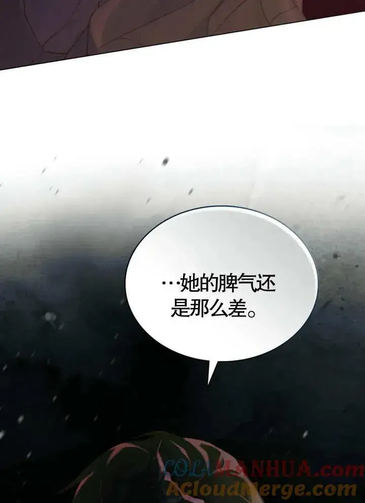 漫画《饲养那些奴隶的方法》第08话第22张图
