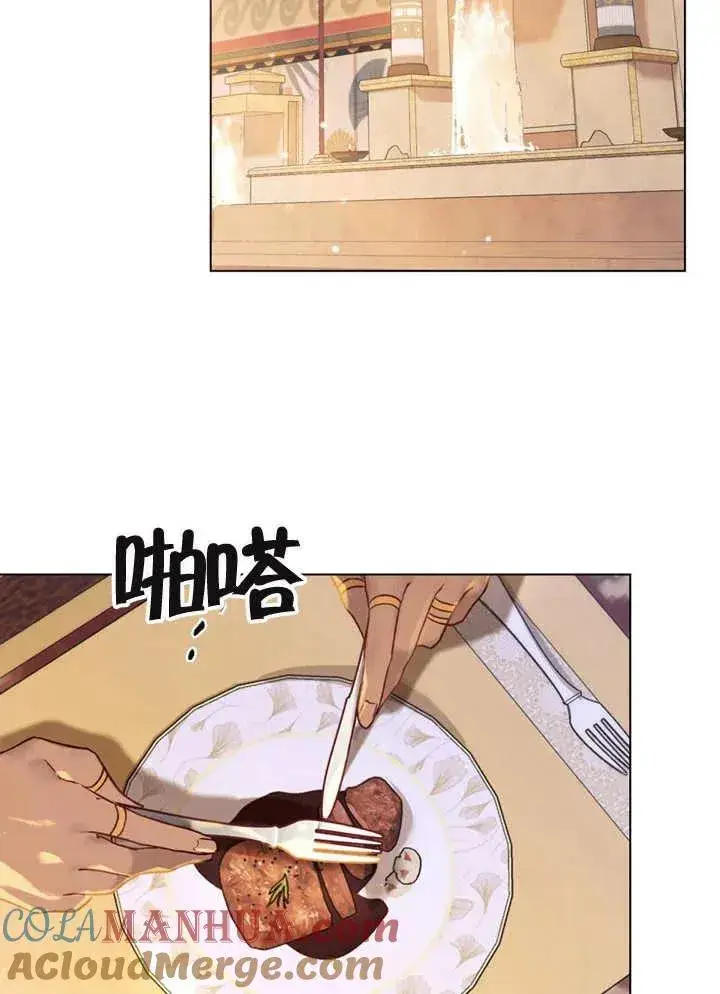 漫画《饲养那些奴隶的方法》第08话第28张图