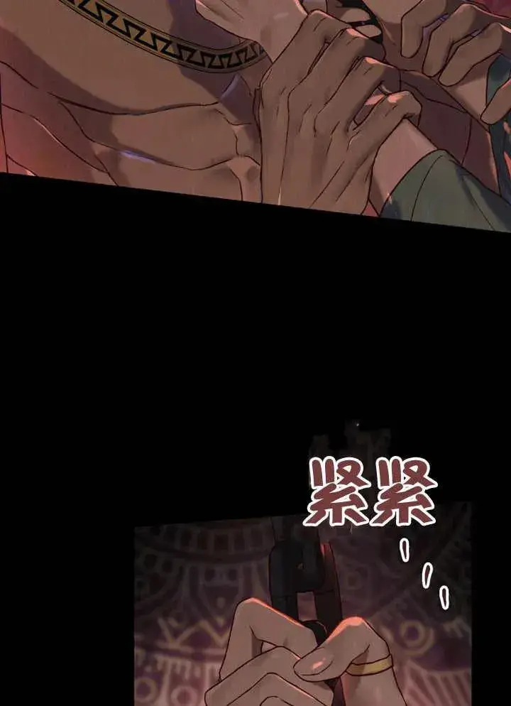 漫画《饲养那些奴隶的方法》第08话第3张图