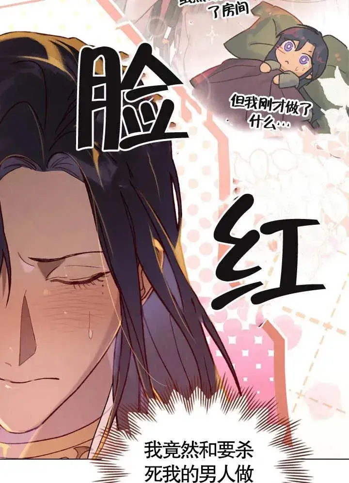 漫画《饲养那些奴隶的方法》第08话第32张图