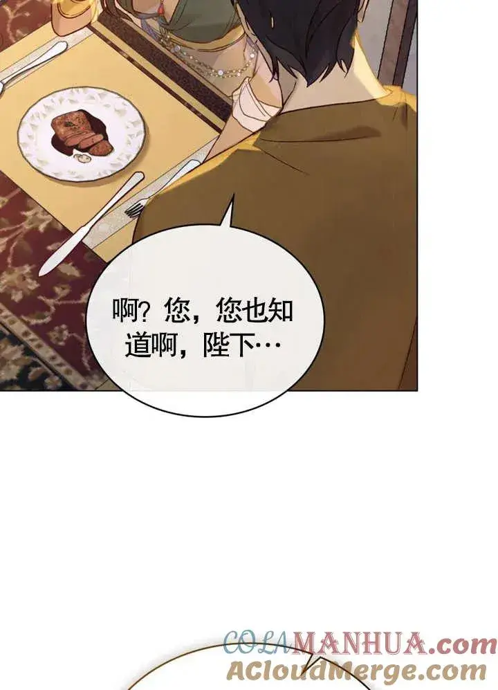 漫画《饲养那些奴隶的方法》第08话第40张图