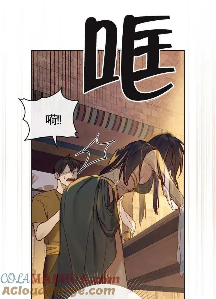 漫画《饲养那些奴隶的方法》第08话第43张图
