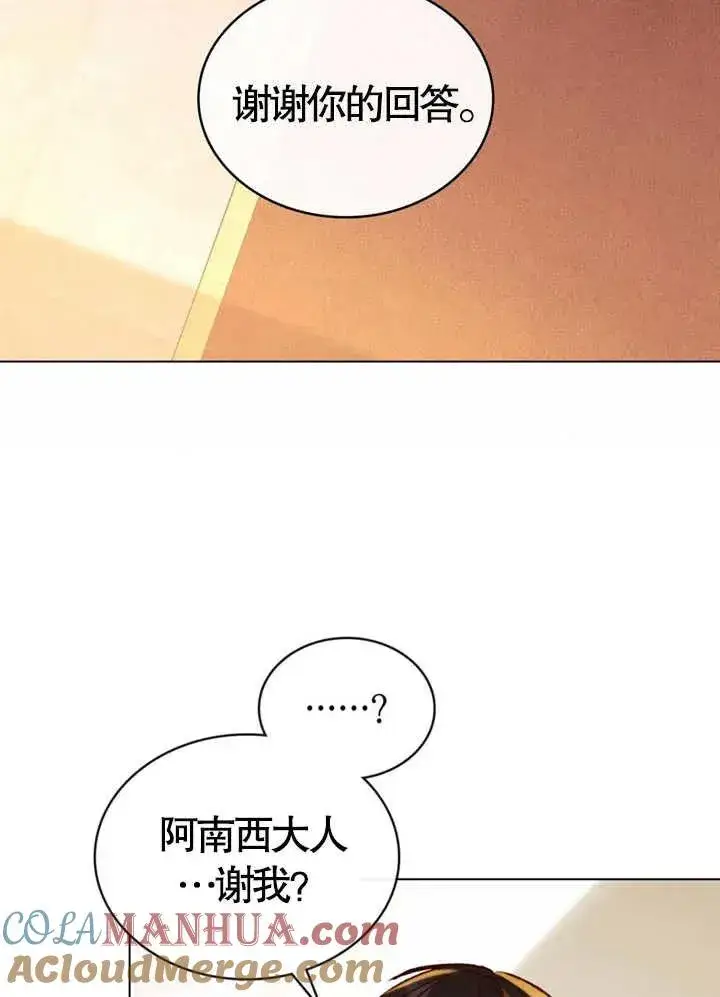 漫画《饲养那些奴隶的方法》第08话第46张图