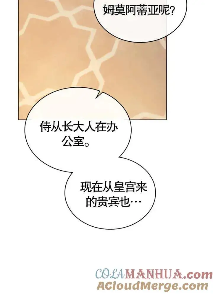 漫画《饲养那些奴隶的方法》第08话第49张图