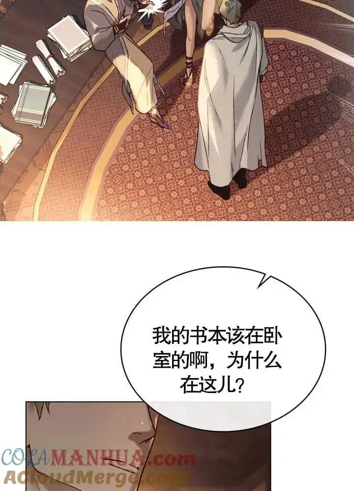 漫画《饲养那些奴隶的方法》第08话第55张图