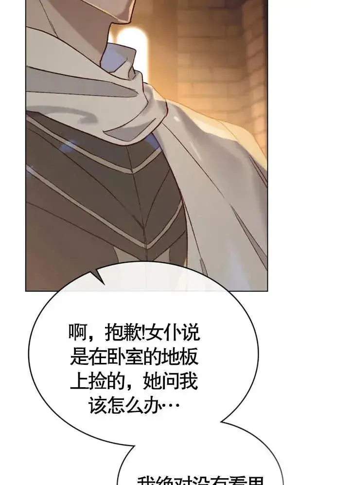 漫画《饲养那些奴隶的方法》第08话第56张图
