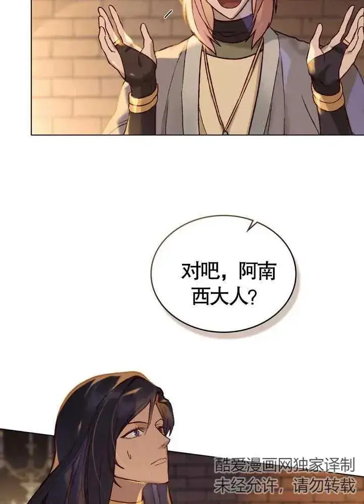 漫画《饲养那些奴隶的方法》第08话第62张图