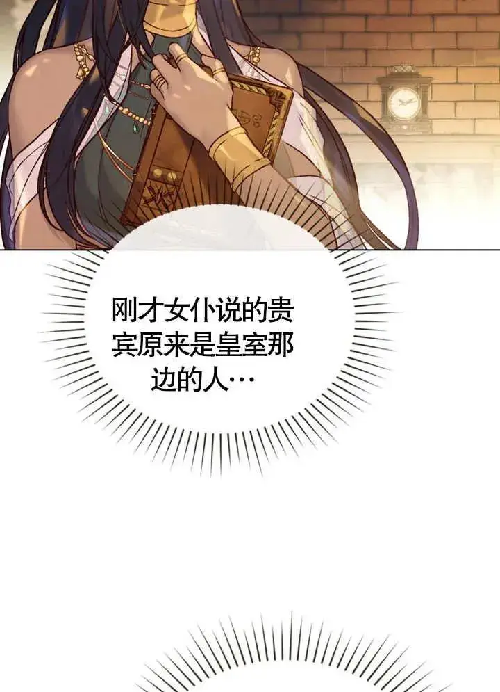 漫画《饲养那些奴隶的方法》第08话第63张图
