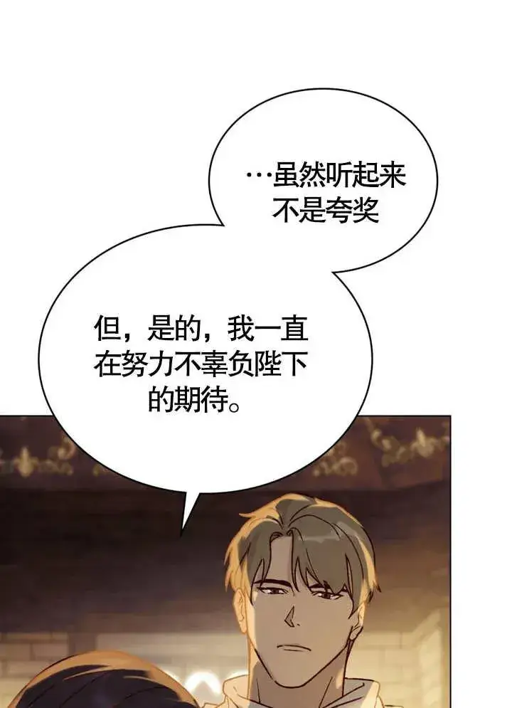 漫画《饲养那些奴隶的方法》第08话第65张图