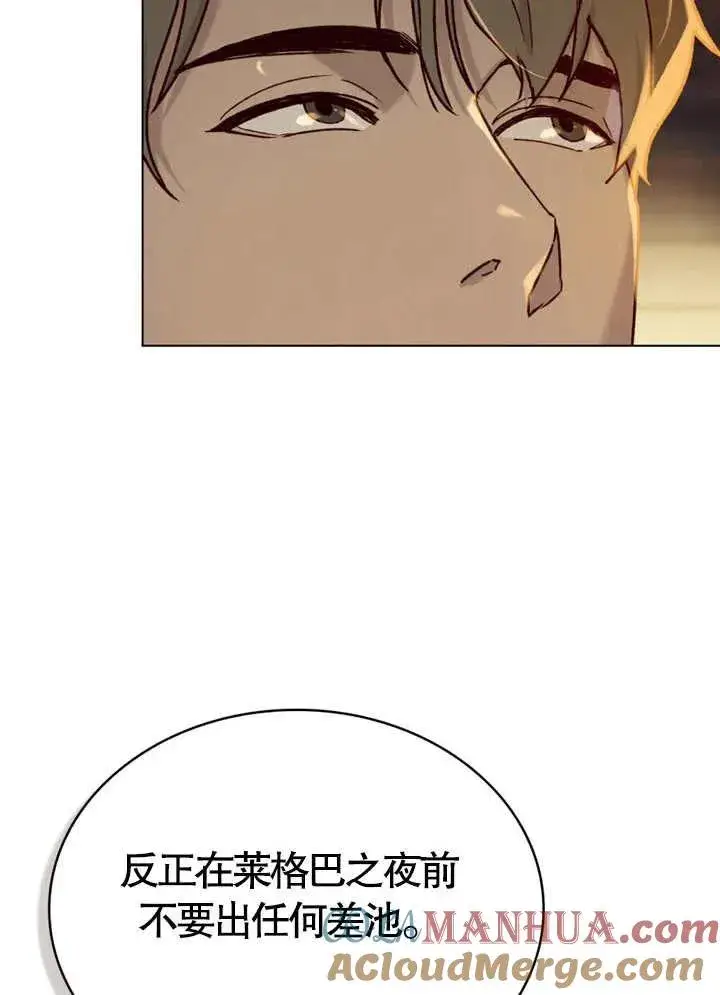 漫画《饲养那些奴隶的方法》第08话第67张图