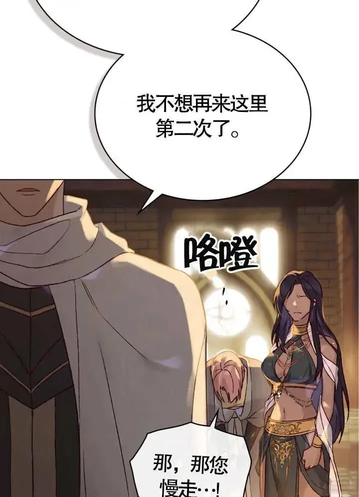 漫画《饲养那些奴隶的方法》第08话第68张图