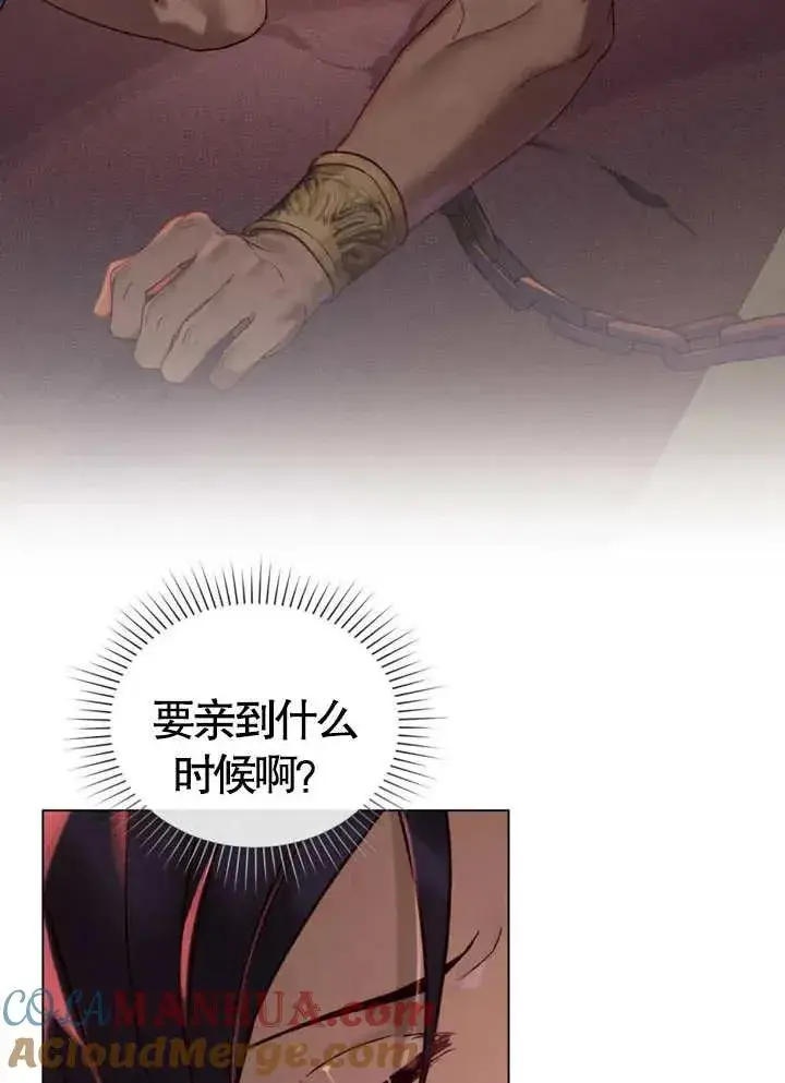漫画《饲养那些奴隶的方法》第08话第7张图