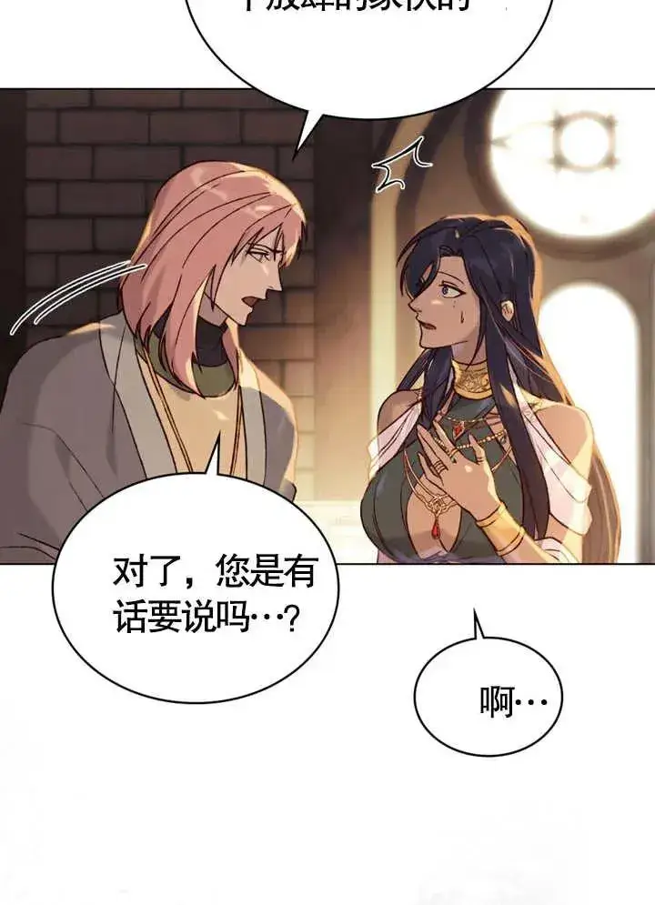 漫画《饲养那些奴隶的方法》第08话第71张图