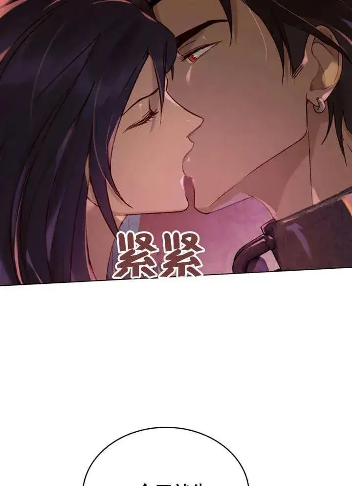漫画《饲养那些奴隶的方法》第08话第9张图