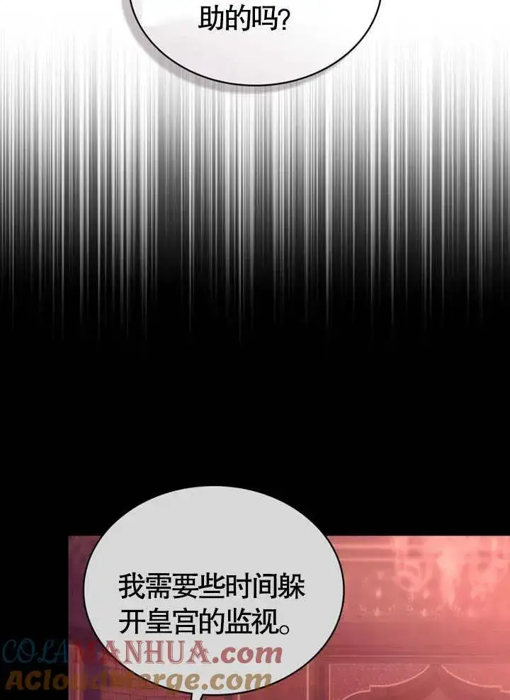 漫画《饲养那些奴隶的方法》第10话第13张图