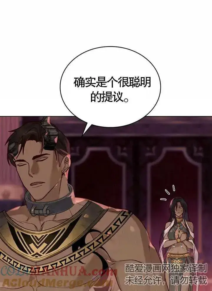 漫画《饲养那些奴隶的方法》第10话第16张图