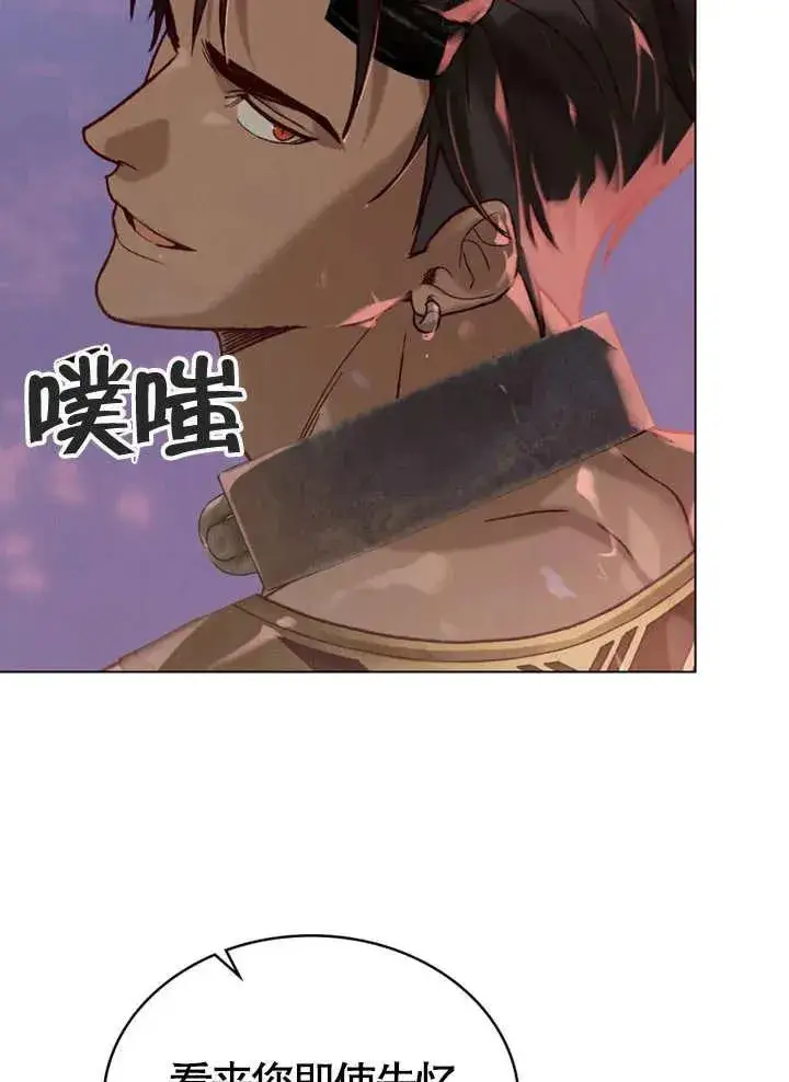 漫画《饲养那些奴隶的方法》第10话第18张图