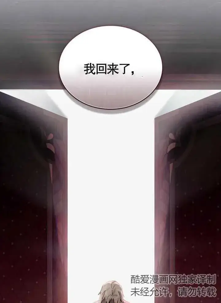 漫画《饲养那些奴隶的方法》第10话第21张图