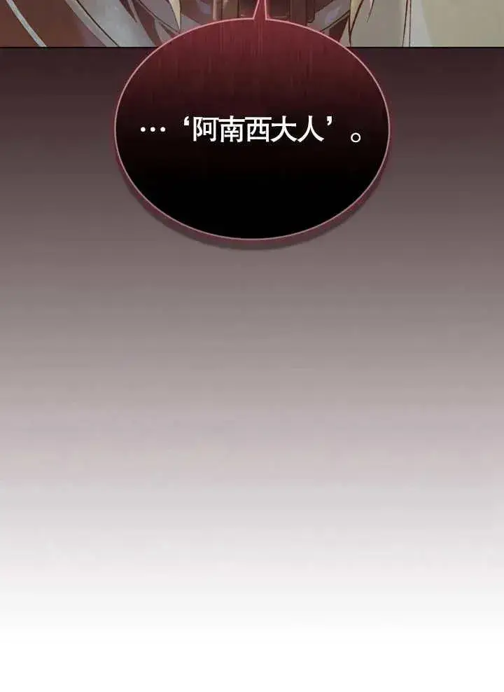 漫画《饲养那些奴隶的方法》第10话第23张图