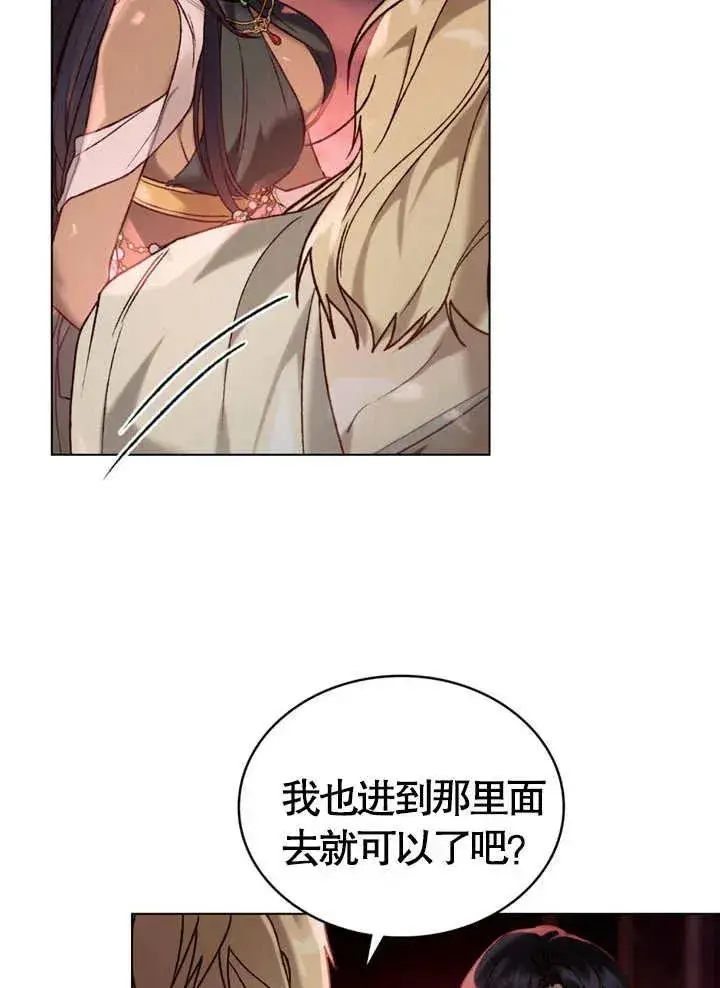 漫画《饲养那些奴隶的方法》第10话第26张图