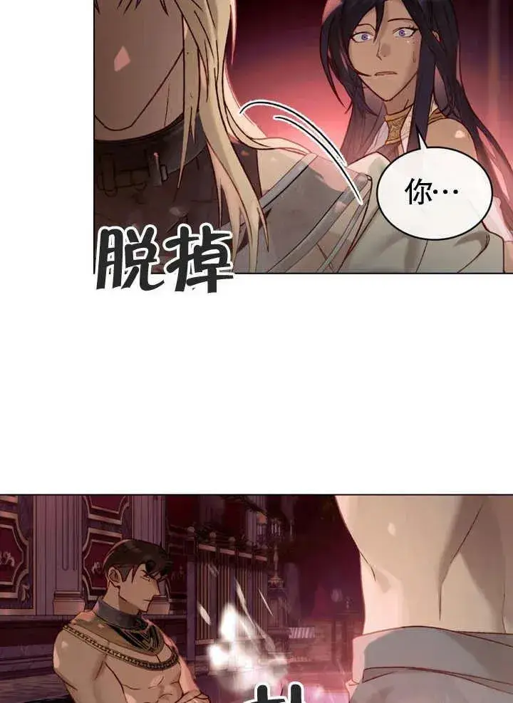 漫画《饲养那些奴隶的方法》第10话第27张图