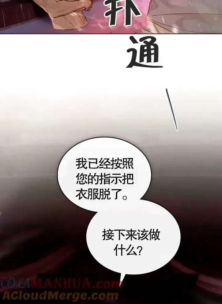 漫画《饲养那些奴隶的方法》第10话第28张图