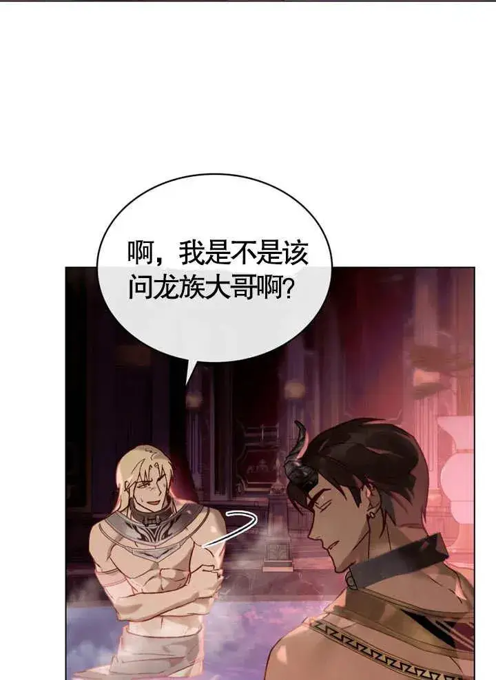 漫画《饲养那些奴隶的方法》第10话第30张图