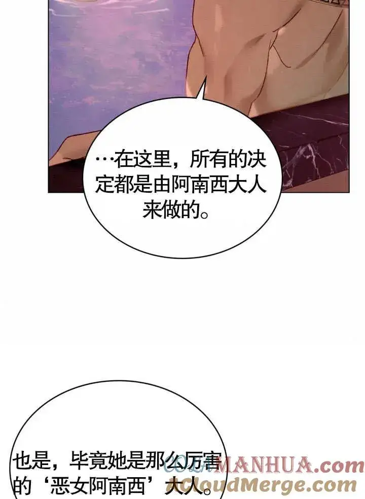 漫画《饲养那些奴隶的方法》第10话第31张图