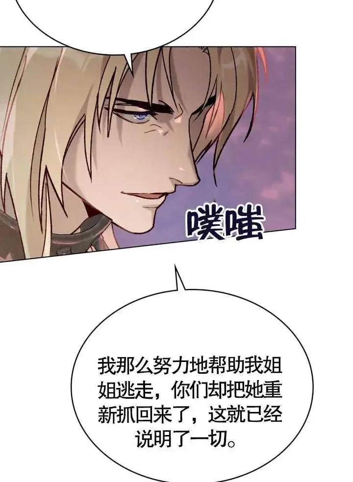漫画《饲养那些奴隶的方法》第10话第32张图
