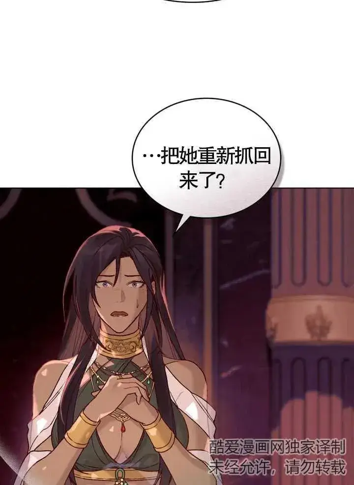 漫画《饲养那些奴隶的方法》第10话第33张图