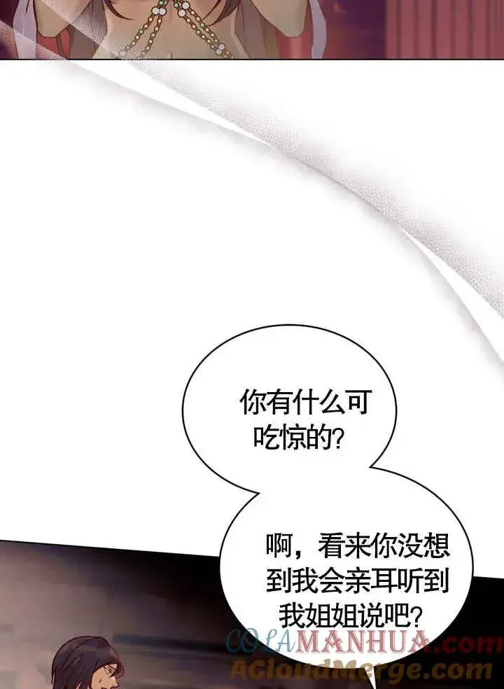 漫画《饲养那些奴隶的方法》第10话第34张图