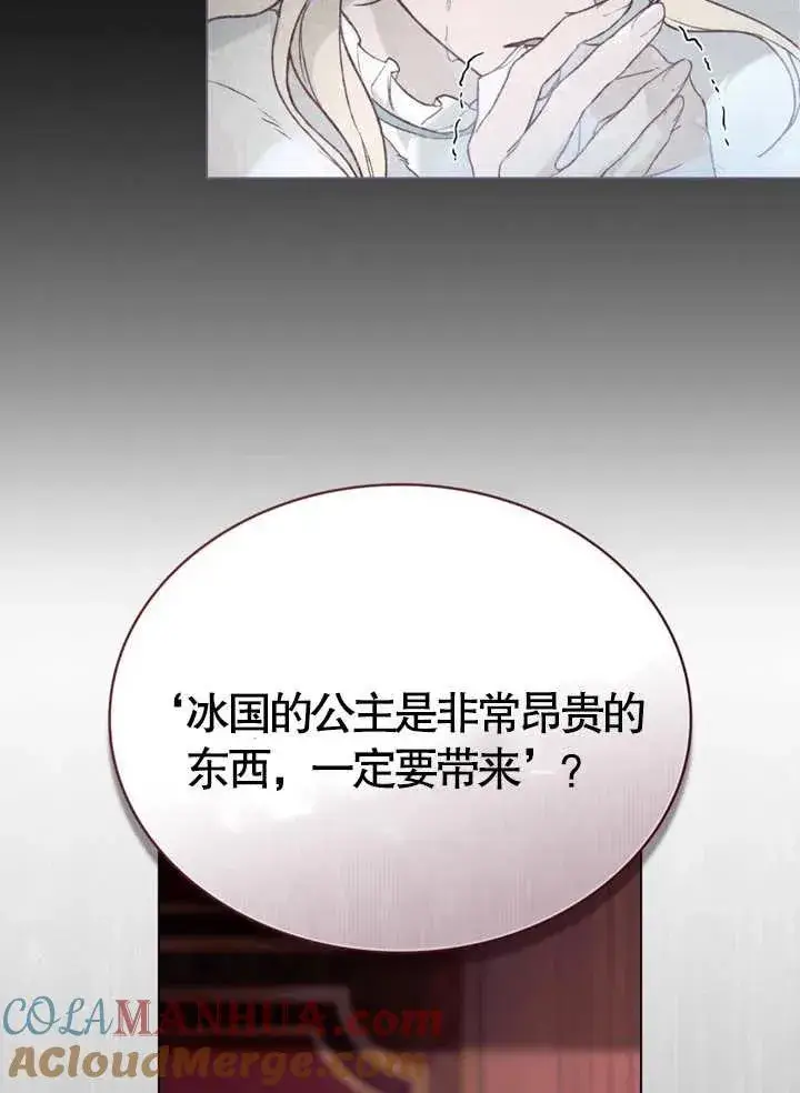 漫画《饲养那些奴隶的方法》第10话第37张图